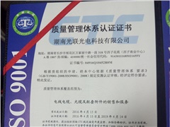 ISO質(zhì)量管理9001認(rèn)證